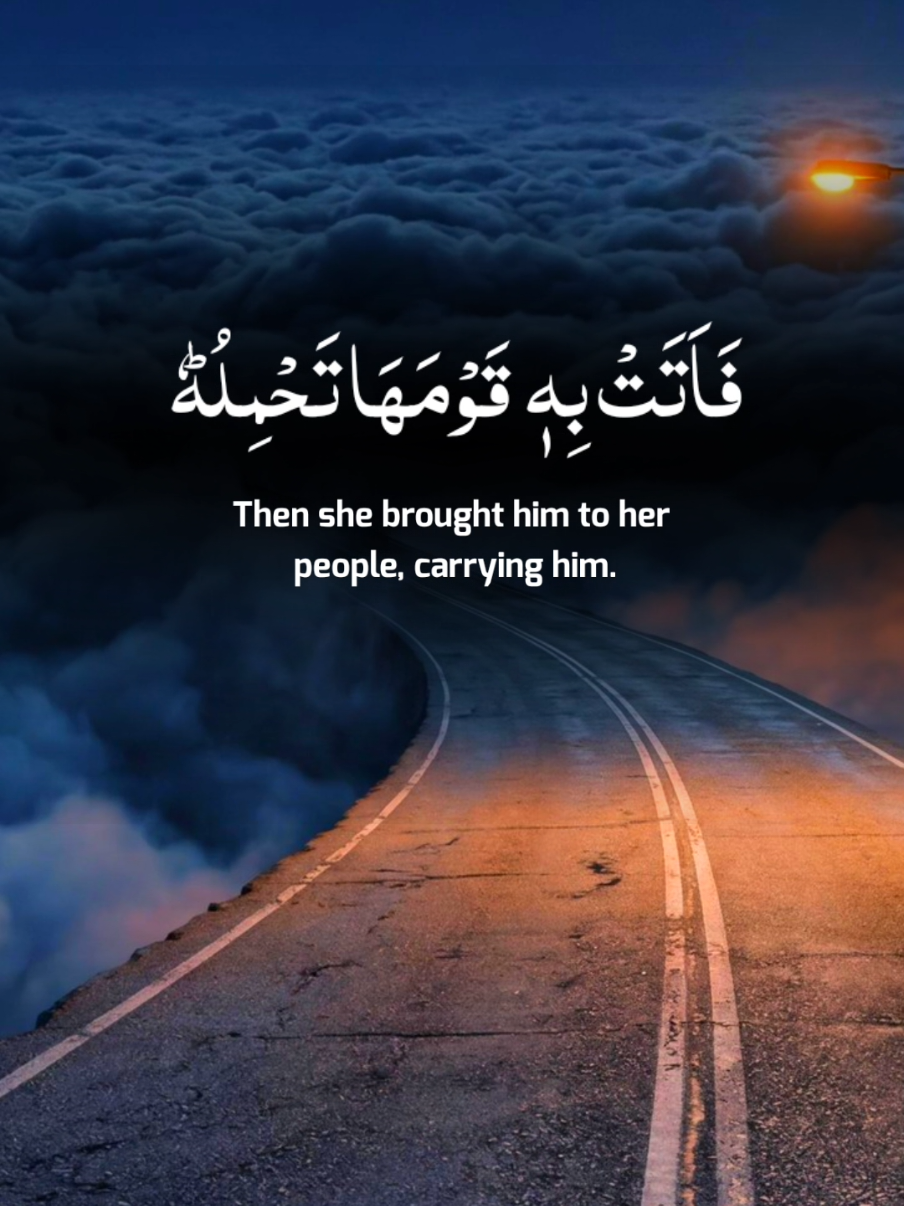 Surah Al Maryam A Beautiful Quran Recitation #quran #tilawat #recitation #foryoupage #unfrezzmyaccount @Taimoor Hashmi @A💖 @Quran 🎧 