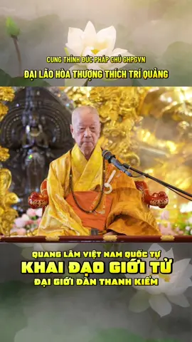 Cung thỉnh Đức Pháp chủ GHPGVN Đại lão Hoà thượng Thích Trí Quảng quang lâm Việt Nam Quốc Tự khai đạo giới tử Đại giới đàn Thanh Kiểm. #PhatGiaoHomNay #PhatGiaoVietNam #DaiGioiDanThanhKiem #DaiLaoHoaThuongThichTriQuang #HoaThuongThichLeTrang 