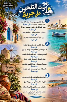 #فليكة #حبيب_الجبالي #زهو_جربي🤩❤🔥🔥🔥🔥 #فرنسا🇨🇵_بلجيكا🇧🇪_المانيا🇩🇪_اسبانيا🇪🇸 