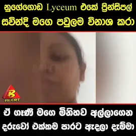 අනේ පවු මිනිස්සුන්ට මොන මොනා වෙනවද කියලා 😪#fypシ゚viral🖤tiktok☆♡🦋myvideo #srilankan_tik_tok🇱🇰 #foryoupageofficiall❤️❤️tiktoklover❤️ #viral_video_tiktok_treding #trendingvideo 