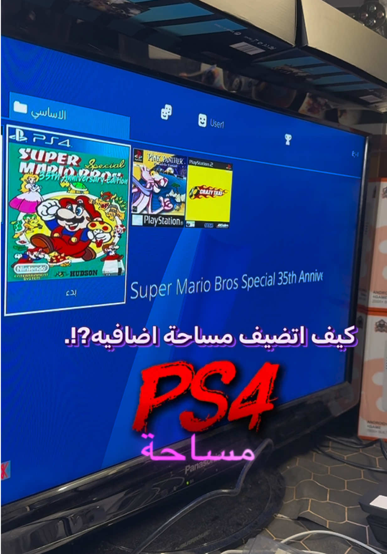 طريقة توسع الهارد لبلايستيشن4 تابع للنهايه واحفظ الفيديو عندك لتستفاد👌🥰#طريقة #تعليم #هولندا #الماني 
