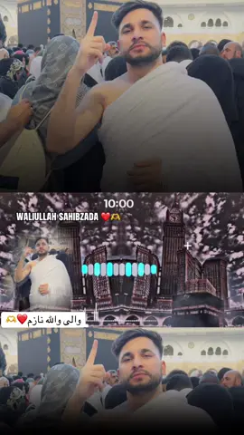 #waliullahsahibzada @Waliullah Sahibzada والی والله نازم