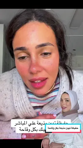 حفيظة تهين مذيعة علي المباشر   اه أنا مبلوكيتك بكل وقاحة  في قنات علي المباشر و المذيعة ترد و أنا أصلا موش متابعاكي #الشعب_الصيني_ماله_حل😂😂 #كارولين #viral #dz #explor @caroline florstad @Hafida Hafida Briki 