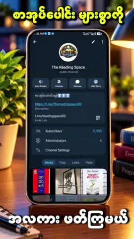 #booklover #viralvideo #tiktokmyanmar #foryou #BookTok 