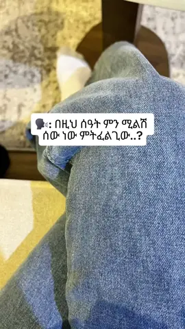 በbank ወይስ በcash? 😭🤦🏻‍♀️#Meme #MemeCut #CapCut 