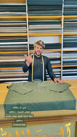 #ثوب_رجالي 