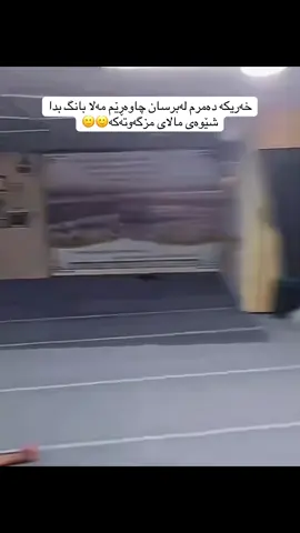 دە فەرموو😂😂#AVA #fypシ゚viral #foryou 