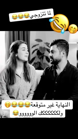 #حبيبي #😂😂😂 #هههههههههههههههههههههههههههههههههههههه #الشعب_الصيني_ماله_حل😂😂 