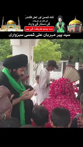 Mohabbat Aur Ulfat Hasil Karne Ka Wazifa | Mehrban Ali #MehrbanAli #ForYou #Mohabbat #YaWadoodo #Wazifa #Amal #TikTokSearch #Viral