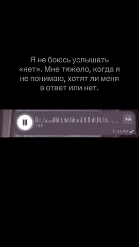 #flynnqueen жалость 