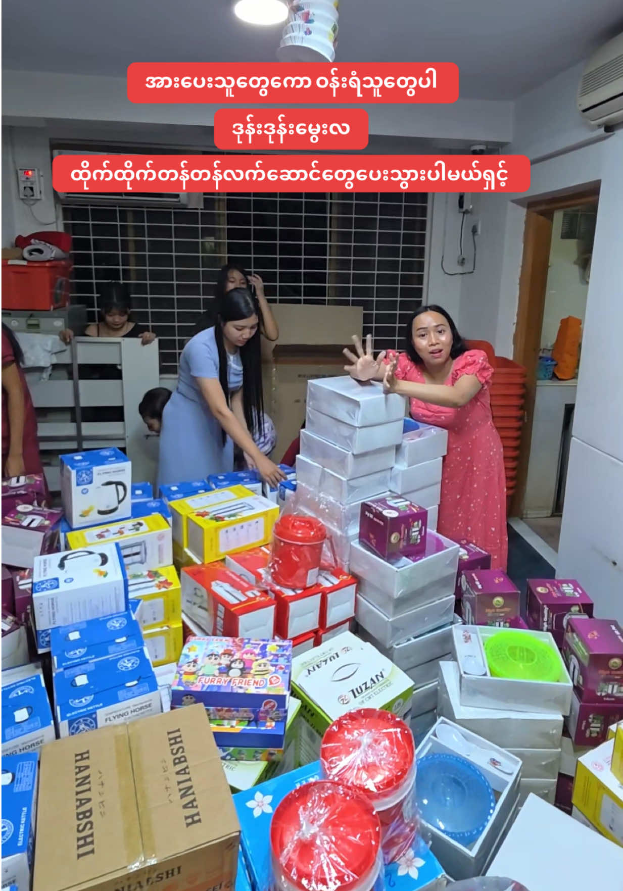 ဒုန်းဒုန်းမွေးလမှာ ကိုယ့်ရွှေမျိုးတွေကို ပျော်ရွှင်စေချင်တာပါ #ရွှေနန်းသုခ #ဒုန်းဒုန်းလေး #မန္တလေးမြို့ #foryou #အားပေးဝန်းရံသူတွေလက်ဆောင်ယူပါရှင့် 