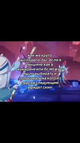 😔😔 #геншинимпакт #GenshinImpact #hoyoverse #genshin #игры 