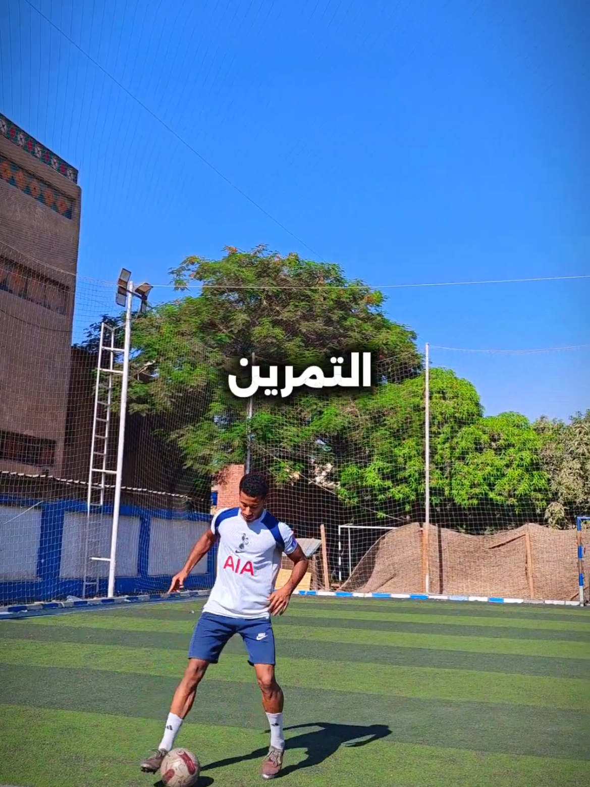 الفديو وصلك فين ياعالمي عايز اعرف اكتر منطقة او بلد بتتفرج عليا..😂😍♥️ #تمرين_برايڤت #كرة_قدم #عمر_شاهين #omar_shaheen #foryoupage 