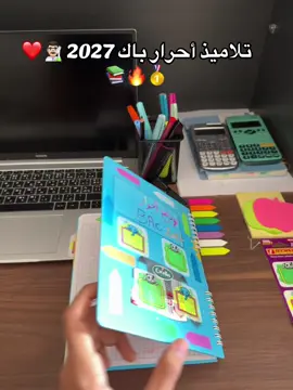 #viral #fyp #bac #bac2027 