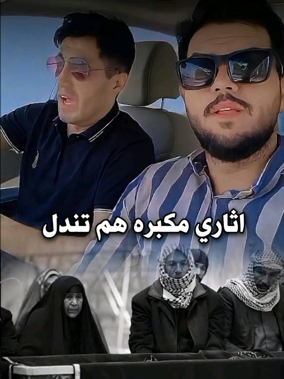 ثاري المكبره هم تفهم وتندل تضم بترابه وين المعدل استمتعوا بالألحان والقصائد الحزينة بصوت الرادود محمد الدفاعي 🖤✨ لا تنسوا متابعة الحساب ليصلكم كل جديد من الإصدارات والقصائد.
