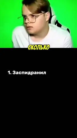 #kussia88 #каша #twitch #fyp  Учитель: сколько будет 32 + 32? Ученик: стак. В классе воцарилось недоумение. Во время учебного процесса, на одном из занятий, преподавательница обратилась к одному из учащихся с математической направленностью и предложила ему выполнить простейшую арифметическую операцию — сложить 32 и 32. Однако юный фанат популярной игры Minecraft дал весьма неожиданный ответ — «стак». Это высказывание вызвало всеобщее удивление у присутствующих. На первый взгляд могло показаться, что оно не имеет никакого отношения к поставленной задаче. Однако суть заключалась в следующем: в игре Minecraft «стак» (от англ. stack) обозначает максимальное количество однородных предметов, которые могут храниться в одном слоте инвентаря. Эта величина равна 64. Следовательно, несмотря на нестандартную и формально некорректную форму ответа, ученик дал абсолютно правильный результат.