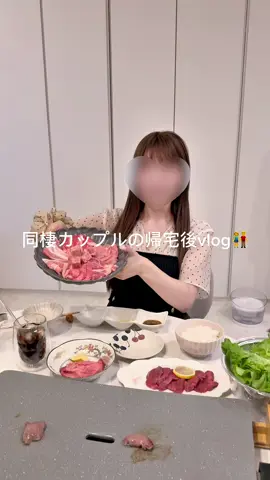 #PR #ジュレーム #ヘアケア #osina 仕事終わりvlog 今日は久々の自宅焼肉🏠 食べられる量わからなくて大体いつも買いすぎちゃう😨😨 マイジュレーム診断で検索してね！