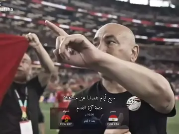 هنكسب كام؟ #منتخب_مصر #كأس_أمم_أفريقيا #أنغولا#محمد_صلاح #حسام_حسن