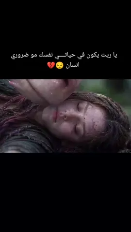 يروحي شلون يبجي🥹🫂#متابعيني_احلا_ناس_في_الدنيا #افلام_اجنبية #فلم_خيال #تنين #يستحق_المشاهدة👑 #منشوراتي_للعقول_الراقية_فقط #تصميم_فيديوهات🎶🎤🎬