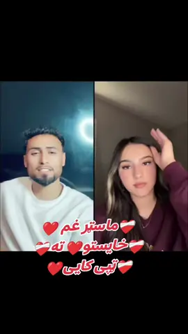 #ماسټرغم