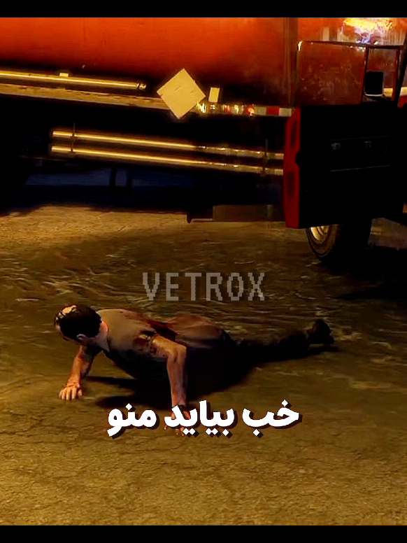 ترور عاشق بنزین بود💔🥲#viral #games #gta #gta5 #gtav 