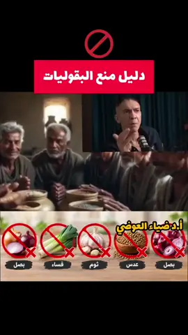 #الطيبات #المسموحات #ضياء_العوضي #الطيبات_والممنوعات_للدكتور_ضياء_العوضي #المسموحات_في_نظام_الطيبات 