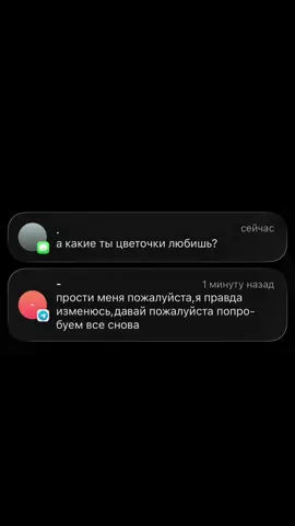 другая версия тренда 🤷🏽‍♀️#цветы #бывший #пуститеврек #рек #любимый 