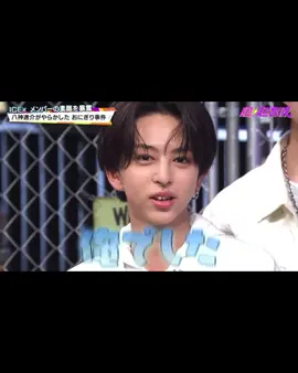 地上波で5分間も暴露され続ける八神くん😹😹 #八神遼介 #ICEx #超超音波 