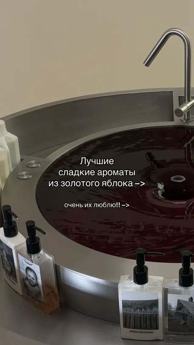 #золотоеяблоко #духи #аромат #парфюм #perfume 
