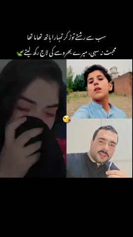 کسی پر بھی بھروسہ مت کرو، کیونکہ لوگ  بغیر کسی وجہ کے کسی بھی وقت بدل سکتے ہیں🥀