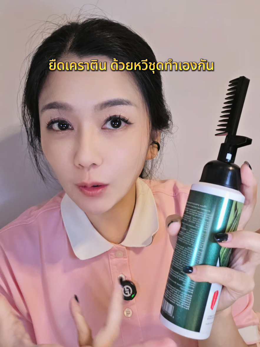 แล้วคือ วอลุ่มเป็นธรรมชาติด้วย #จิ้มตะกร้าส้มเลยค่าบ🧺 #ครีมยืดผมแบบหวี 