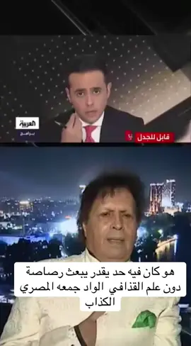 #ليبيا_طرابلس_مصر_تونس_المغرب_الخليج 