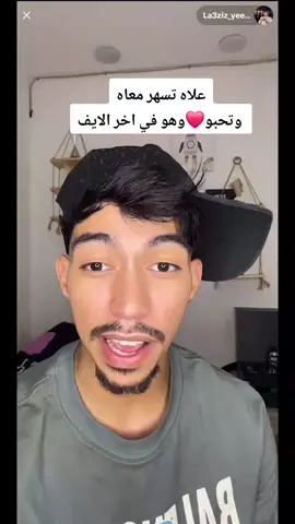 #ايهاب #@La3ziz_yeeeeh