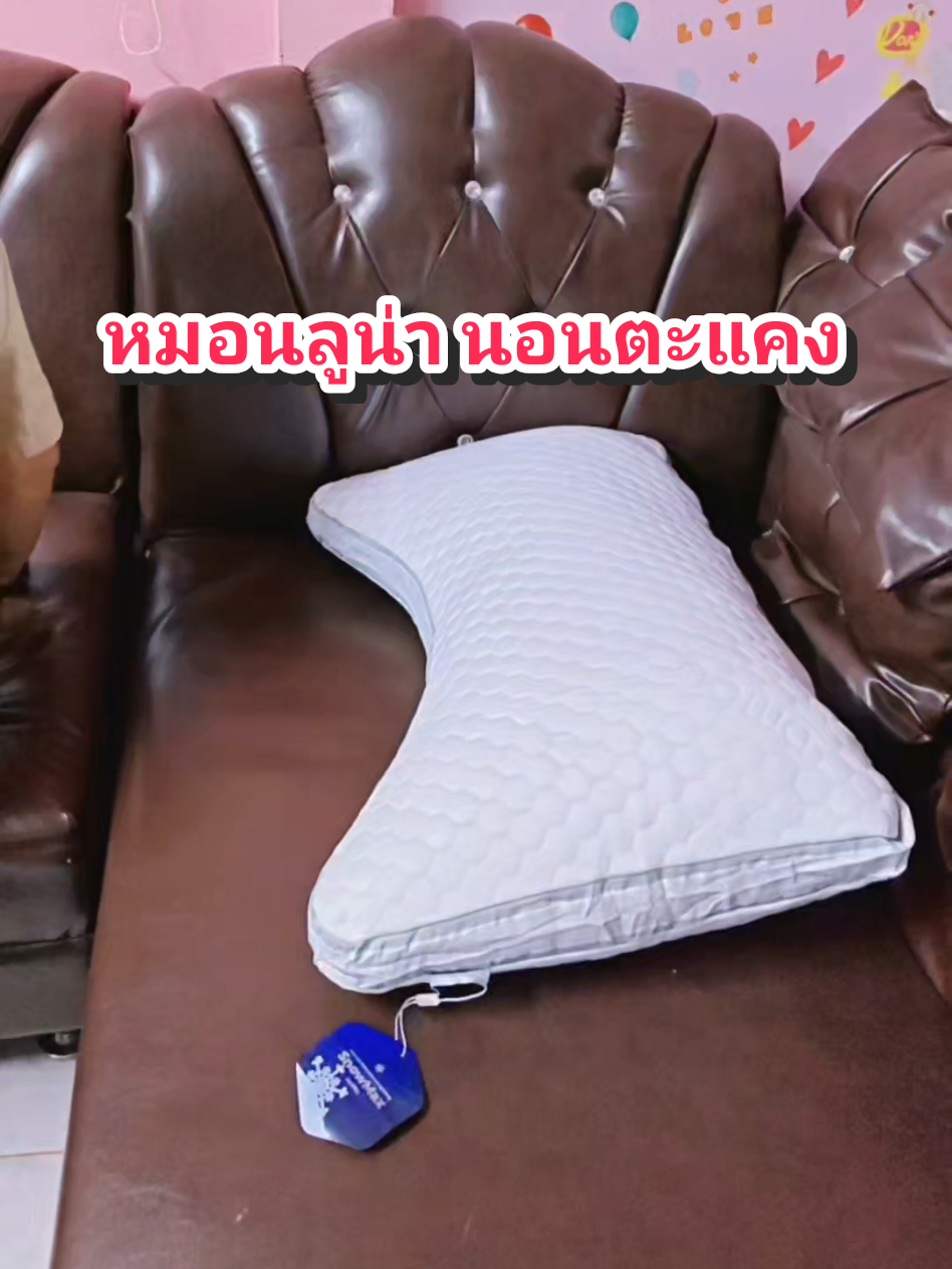 หมอนลูน่า Chowa หมอนนอนตะแคง หมอนเพื่อสุขภาพ หมอนนอนหลับสบาย หมอนChowa หมอนนุ่มๆ หมอน หมอนนอนสบาย #หมอนนอนตะแคง #หมอนลูน่า #หมอนchowa #หมอนเพื่อสุขภาพ #หมอนนอนสบาย 