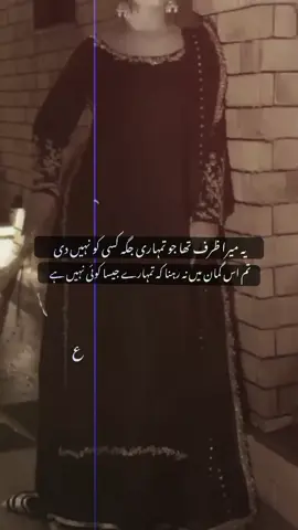 یہ میرا ظرف تھا میری جان 🥹 #gromyaccount✅ #fypシ゚ #unfreezemyacount #like #viewsproblem ✨♥️