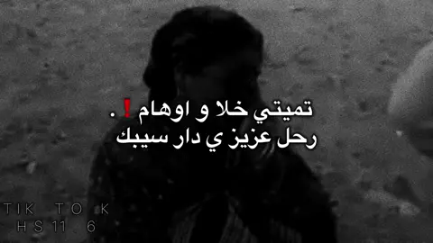 ايييي ي دار 💔 #هواجيس_ليبيه #شعراء_وذواقين_الشعر_الشعبي #اكسبلورexplore 