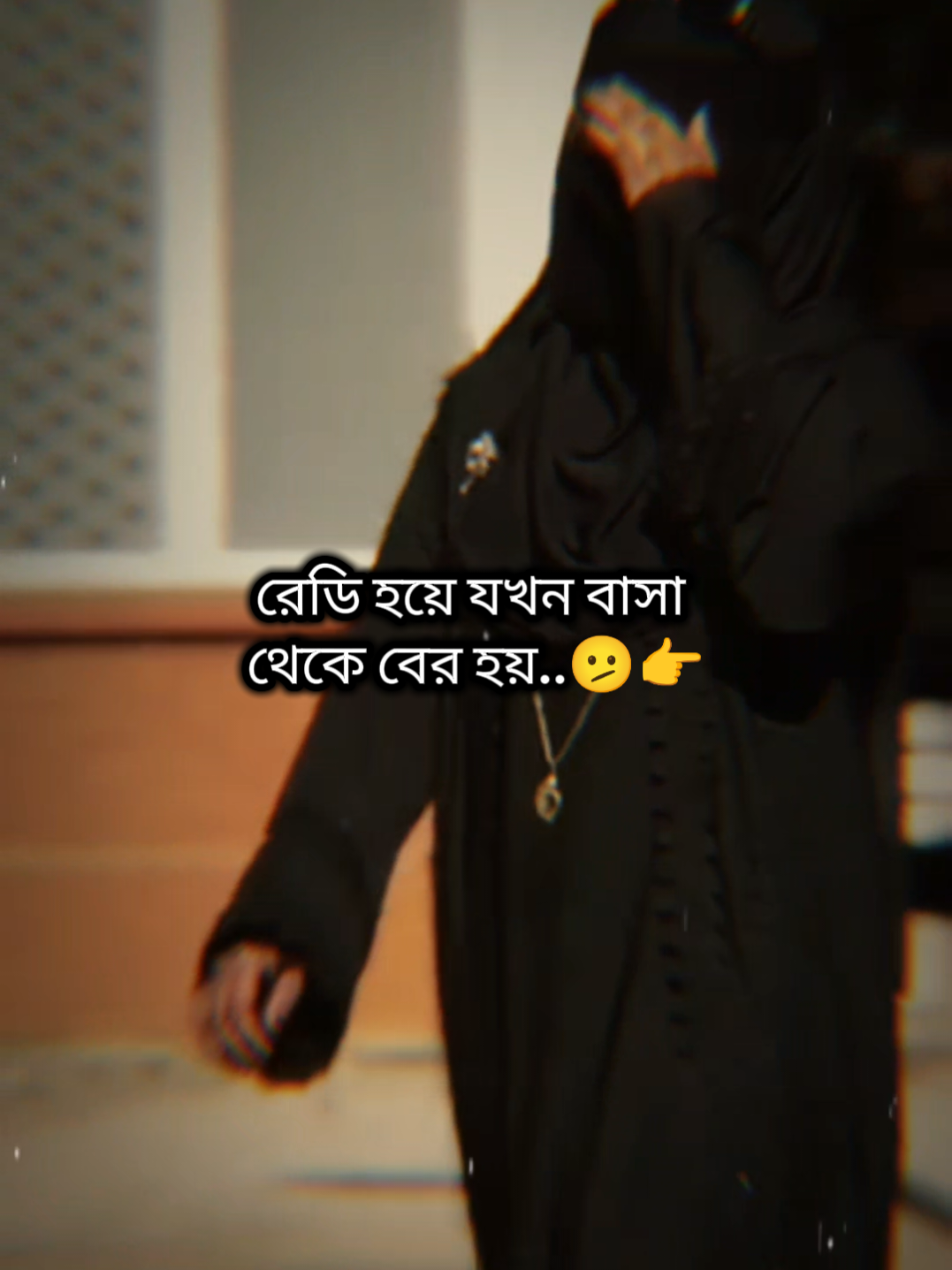 রেডি হয়ে বাসা থেকে বের হলে যা হয়.🫤😩 #foryou #viralvideo #tiktok #bdtiktokofficial #trendingvideo 