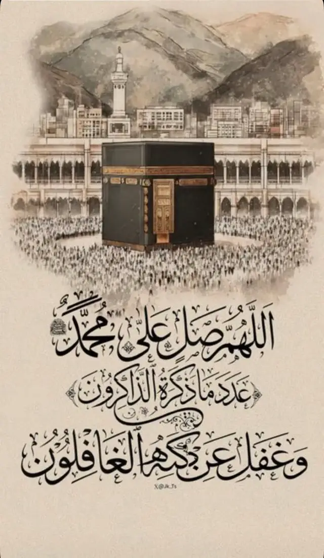 *اللهّم صل وسلّم على نبينا محمد ﷺ*