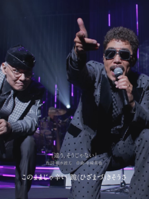 鈴木雅之『違う、そうじゃない』🔥 思わず口ずさみたくなるパフォーマンスは必見👀 楽曲,9/22発売のアナログ盤『MARTINI RECORDS COLLECTION』にも収録💿 ライブ映像のフルバージョンはYouTubeで！ ▶︎ https://youtu.be/ZvPkE0Fbe6Y #鈴木雅之 #Martin #違うそうじゃない #違う違うそうじゃない