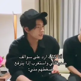 ياخي ما اسمعهم وما افهم على كلامهم😔 |  يعد برج المملكة واحدًا من أبرز المعالم المعمارية في الرياض، ورمزا حديثا يعكس تطور المملكة العربية السعودية ونهضتها العمرانية. منذ افتتاحه، أصبح البرج وجهة رئيسية للسكان والزوار، ليس فقط لارتفاعه المميز، بل أيضًا لما يقدمه من مرافق متنوعة وتجربة فريدة. تم افتتاح برج المملكة عام 2002، وهو مشروعبرج المملكة واحدًا من أبرز المعالم المعمارية في الرياض، ورمزا حديثا يعكس تطور المملكة العربية السعودية ونهضتها العمرانية. منذ افتتاحه، أصبح البرج وجهة رئيسية للسكان والزوار، ليس فقط لارتفاعه المميز، بل أيضًا لما يقدمه من مرافق متنوعة وتجربة فريدة. تم افتتاح برج المملكة عام 2002، وهو مشروع تابع لشركة شركة المملكة القابضة التي يملكها الأمير الوليد بن طلال. يبلغ ارتفاع البرج حوالي 302 متر، ويتكون من 99 طابقا، ما جعله لفترة طويلة أحد أطول المباني في قدد الشرق الأوسط، تضميمه الفريد الذي يشتبه فتحة القوسة فلي عط أعلاه يميزه عن بقية ناطحات السلحاب، وقد صمم ليكون تحفة معمارية تجمع بين الحداثة والهوية المحلية. يضم البرج مجموعة واسعة من المرافق، منها مكاتب إدارية، وشقق سكنية فاخرة بالإضافة إلى فندق فورسيزونز الرياض الذي يعد من أفخم الفنادق في المدينة. كما يحتوي على مركز تسوق ضخم يعرف باسم مملكة مول، ويضم العديد من العلامات التجارية العالمية والمطاعم الراقية من أبرز معالم.... لا احد ياخذه بدون لايك بذمتك تابع لشركة شركة المملكة القابضة التي يملكها الأمير الوليد بن طلال. يبلغ ارتفاع البرج حوالي 302 متر، ويتكون من 99 طابقا، ما جعله لفترة طويلة أحد أطول المباني في قدد الشرق الأوسط، تضميمه الفريد الذي يشتبه فتحة القوسة فلي عط أعلاه يميزه عن بقية ناطحات السلحاب، وقد صمم ليكون تحفة معمارية تجمع بين الحداثة والهوية المحلية. يضم البرج مجموعة واسعة من المرافق، منها مكاتب إدارية، وشقق سكنية فاخرة بالإضافة إلى فندق فورسيزونز الرياض الذي يعد من أفخم الفنادق في المدينة. كما يحتوي على مركز تسوق ضخم يعرف باسم مملكة مول، ويضم العديد من العلامات التجارية العالمية والمطاعم الراقية من أبرز معالم.... || #enhypen #kpop #jungwon #jake #fyp 
