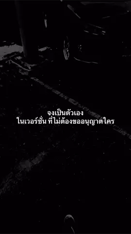 #creatorsearchinsights ส่วน 109 #เธรด #เธรดคําพูด #เธรดความรู้สึก #fyp 