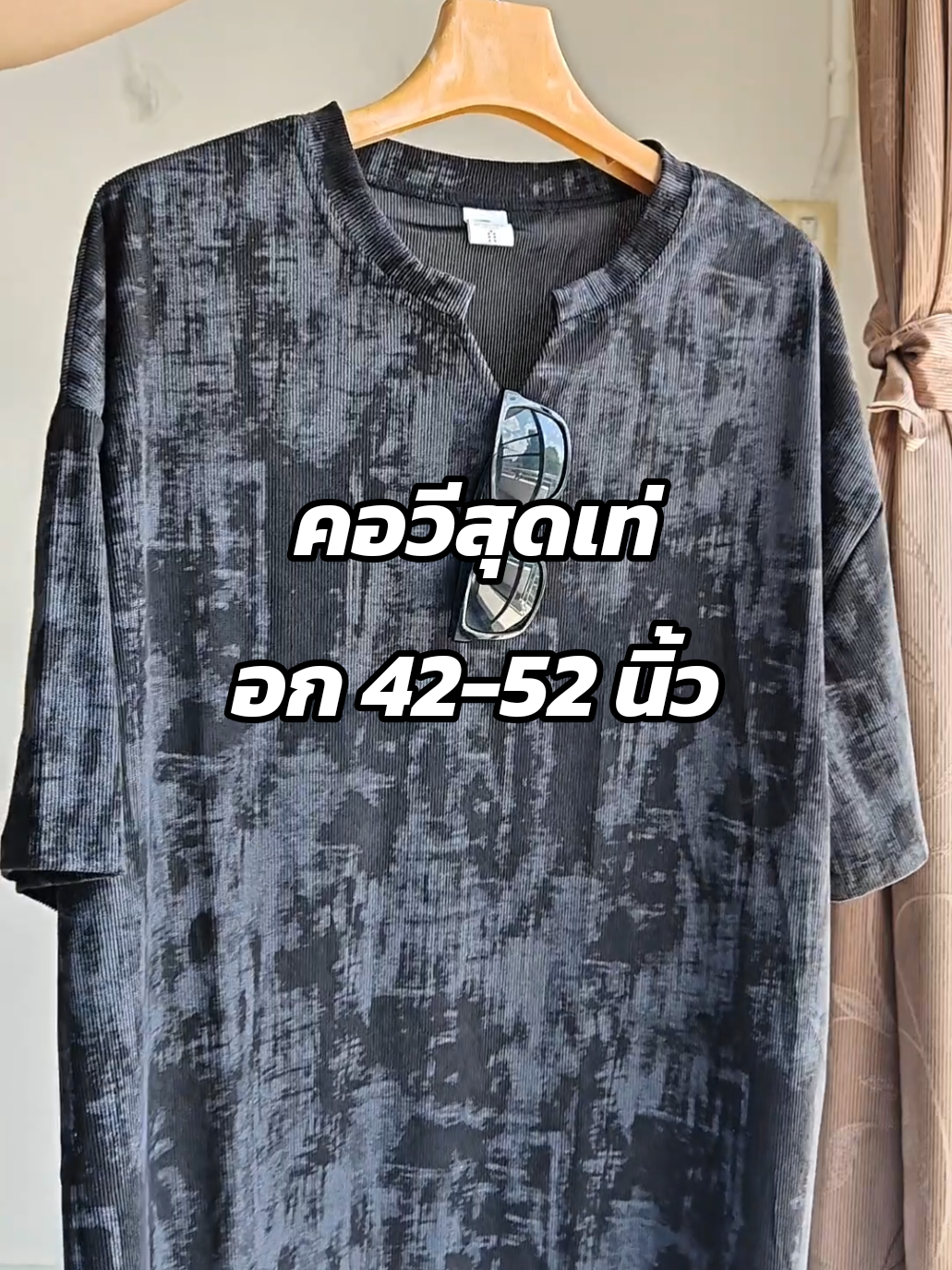 หน้ากลมมีเหนียง ลองคอวีช่วยเปิดช่วงคอให้ดูโปร่งขึ้น ใส่คู่กับลายมัดย้อมก็ได้ทั้งเท่และมีสไตล์ ใส่แล้วดูดีแบบไม่ต้องพยายาม #เสื้อมัดย้อม #เสื้อคอวี #เสื้อคนหน้ากลม #เสื้อแฟชั่นผู้ชาย#เจเจไอเทมนักช้อป 