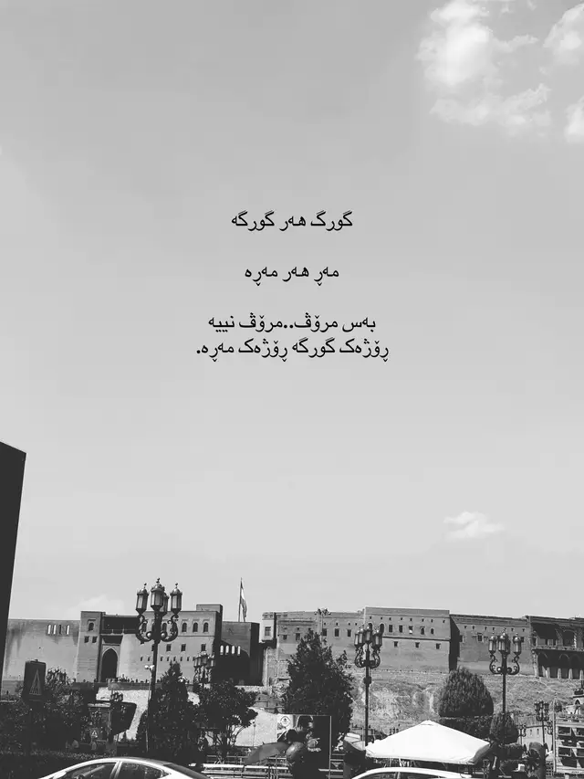 🖤🖤@TikTok @For You  #foryou #کوردستان  #foryoupage #actives?  #hawler_slemani_dhok_karkuk_hallabja 