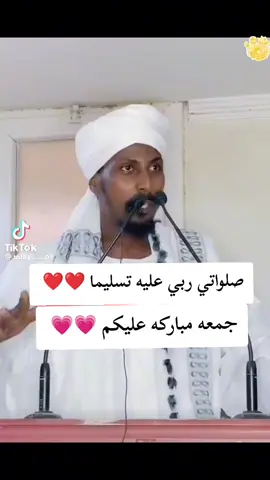 جمعه مباركه #اللهم صلي وسلم على نبينا محمد صلي الله عليه وسلم ❤️❤️ 