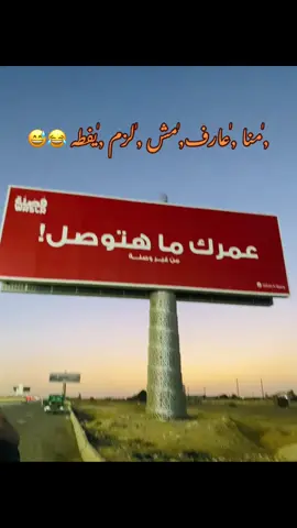 منا عارف مش لزم يفطه😁😂#CapCut  