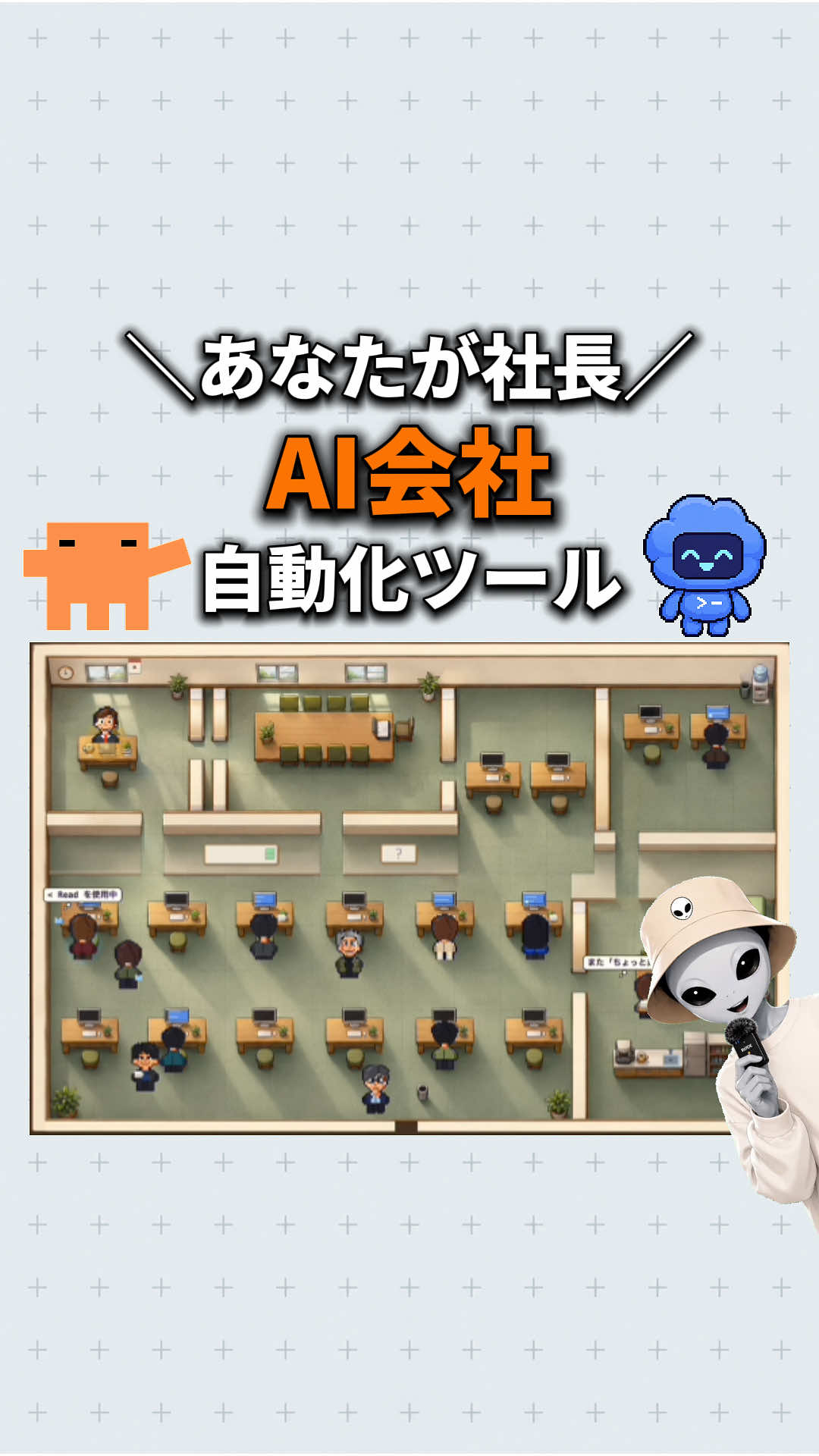 「会社」とコメントで AI会社ツール使い方ガイドをプレゼント。 このAI会社を使える ツールがあるの知ってる？ 指示を出すだけで、 AI社員たちが自動で仕事を こなしてくれるんだ。 このツールを使えば、 インスタの台本や note作成もできるし、 他にもこんな感じのWebサイトとかを全部自動で作らせる事ができるよ。 詳しい内容は動画見てね。 #aiツール#claude #codex