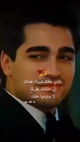 #ميامين #خواطر #حب #اقتباسات #الكوت 