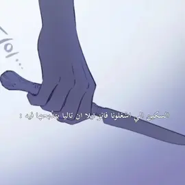 #theforgottenfields #viral #novel #manhwa #fyp 
