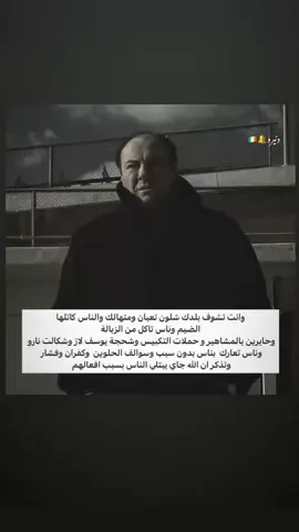 لعبت رواحنة اقسم بالله......  #fyp #fypシ #دنيرو🇮🇪 #الشعب_العراقي#اكسبلورexplore 