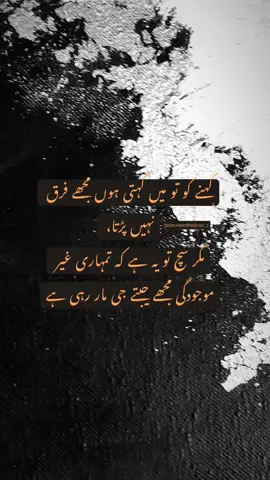 #deepthoughts #thoughts #urdupoetry #urdu #unsaidfeelings 